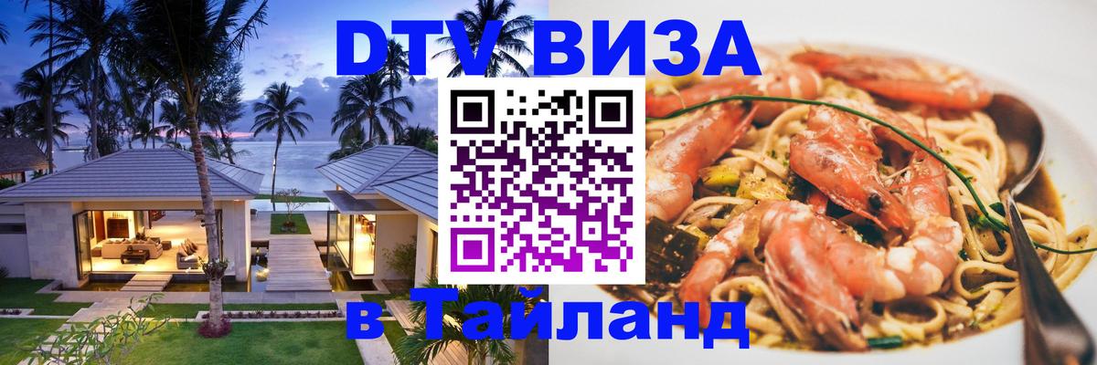 Оформление DTV визы под ключ: стоимость и тарифы, только загранпаспорт - 